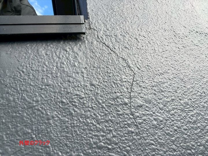 外壁のクラック